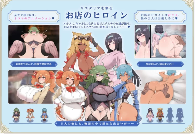 [PC/日式RPG/更新] 利斯塔利亚 – 阶级、领地、女人。将一切… [1+950M][百度盘]