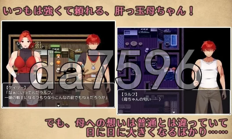 [日式RPG/新汉化] 与豪爽女战士老妈在小木屋的二人生活 AI汉 [1+580M][百度盘]