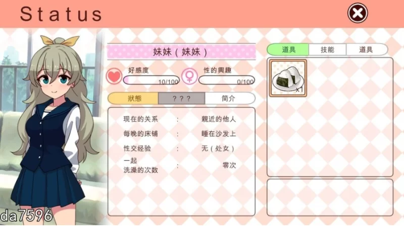pc和妹妹一起的一个月 妹と過ごす1ヵ月間 Ver26.08 生肉版 … [1+476m][百度盘]