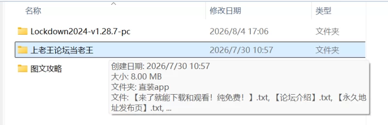 【全家桶SLG/官中/双端/沙盒】Lockdown 2024-封锁2024 [攻略+画廊] [3+25G][多种下载方式]