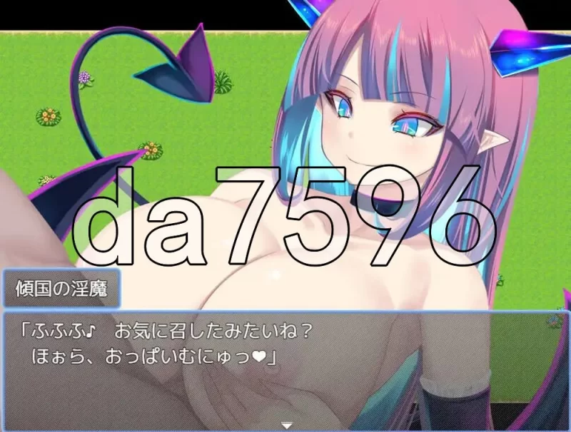 [日式RPG/新作] 倾国淫魔的乳沟 傾国淫魔の胸谷間 AI汉化版 [1+300M][百度盘]