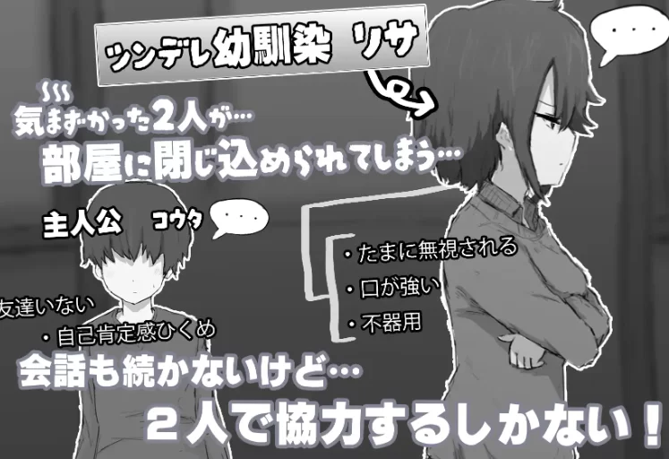 新作[日式SLG/逃脱RPG/pc] 傲娇青梅竹马与不〇〇AI汉化版+存档 [1+470M][百度盘]