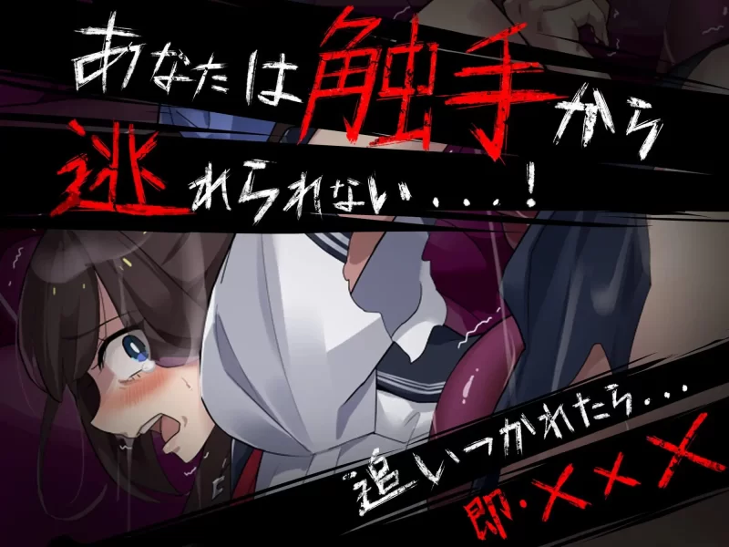 [PC/佳作/换装/汉化/逃脱/触手]颤抖的女教师想要逃出去 V1.12 [1+806M][百度盘]