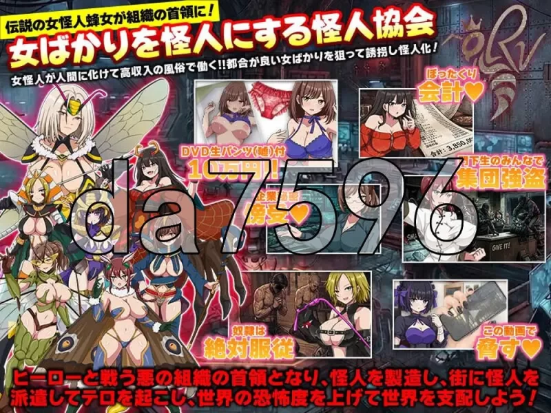 [日式RPG/新作] 怪人协会 世界征服模拟器シミュレーAI汉化版 [1+350M][百度盘]