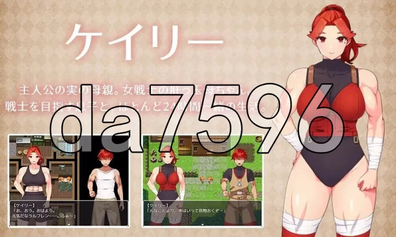 [日式RPG/新汉化] 与豪爽女战士老妈在小木屋的二人生活 AI汉 [1+580M][百度盘]