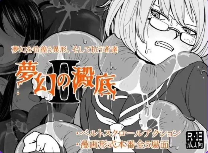 【PC/AI汉化/动作/RPG游戏/100M】 梦幻的淀底2  Ver1.02 [1P+100M][百度盘]