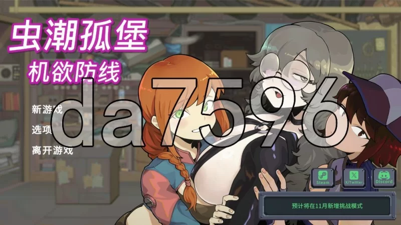 [日式SLG/新作] 虫潮孤堡：机欲防线 Swarm Bunker: 官中步兵版 [1+3.40G][百度盘]