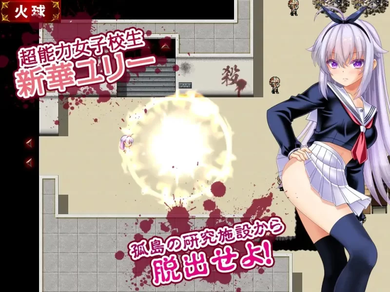 又补[日式ARPG/异种X/战斗H] 奇美拉VS超能力女高中生悠莉 ～ [aop模拟器] [1+604MB][百度盘]
