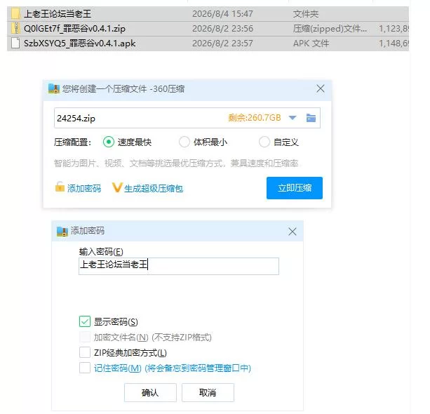 罪恶谷v0.4.1 AI版【PC+安卓 [1+2.16g][百度盘]