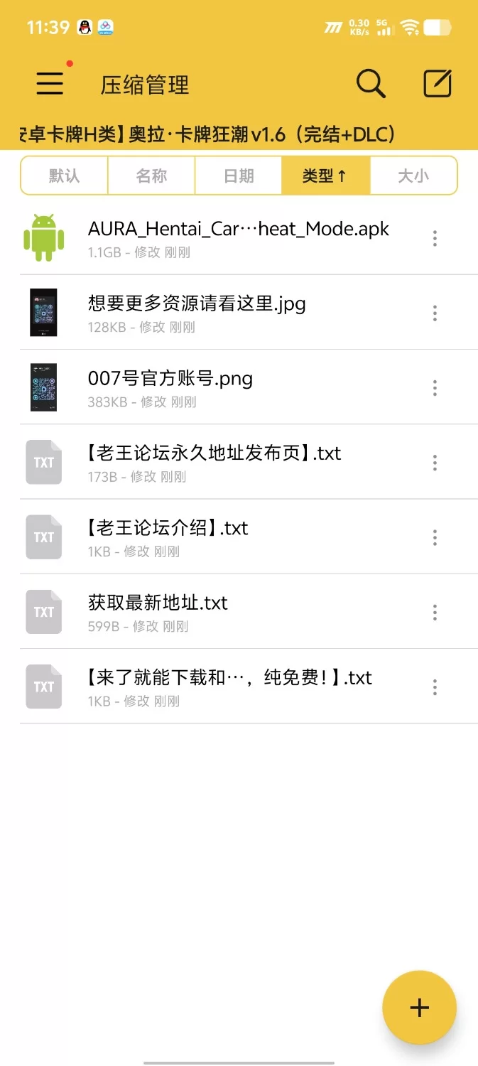 【安卓/动态/完结/官中/卡牌/精品】奥拉：卡牌狂潮 v1.7（完结+DLC） [1+911MB][百度盘]