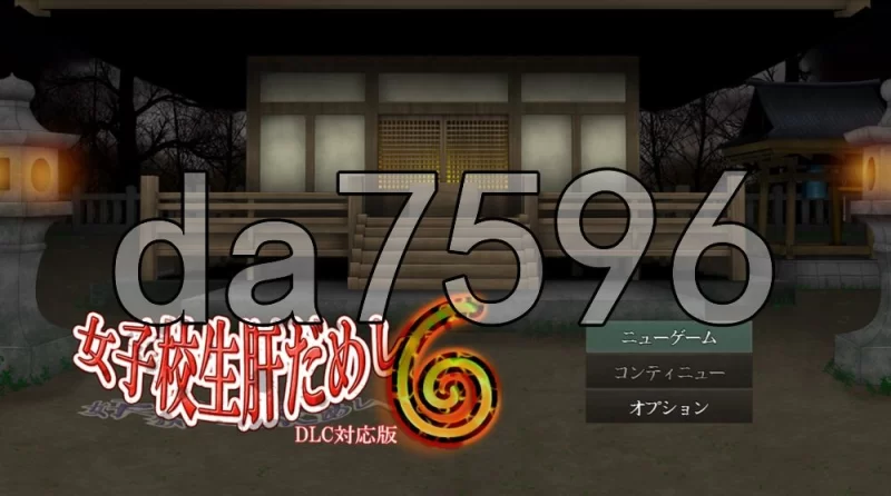 [日式SLG/更新] 女高中生试胆大会6 肝だめし v1.2.6 AI汉化版 [1+590M][百度盘]