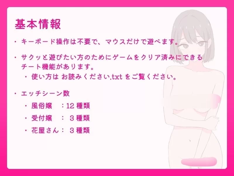 【SLG/安卓】爸爸，来色色吧 〜背德情境风俗店〜 [1+70M][百度盘]