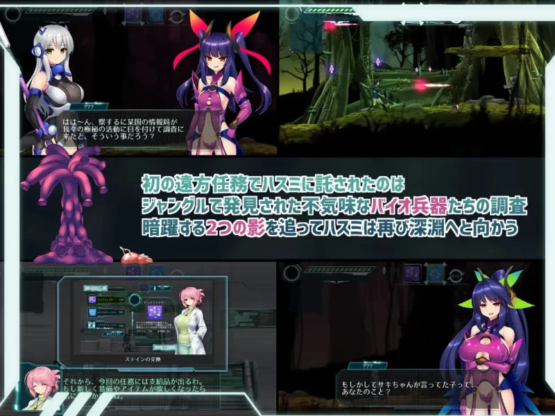 PC[爆款ACT/触手/拘束]任务代号：美人鱼-莲与深海的姐妹- [1+260m][百度盘]