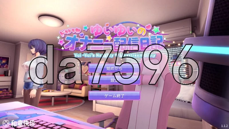 [日式3D/新作] 唯唯的心跳不已♡自慰直播日记ゆいゆ  生肉版 [1+2.0G][百度盘]