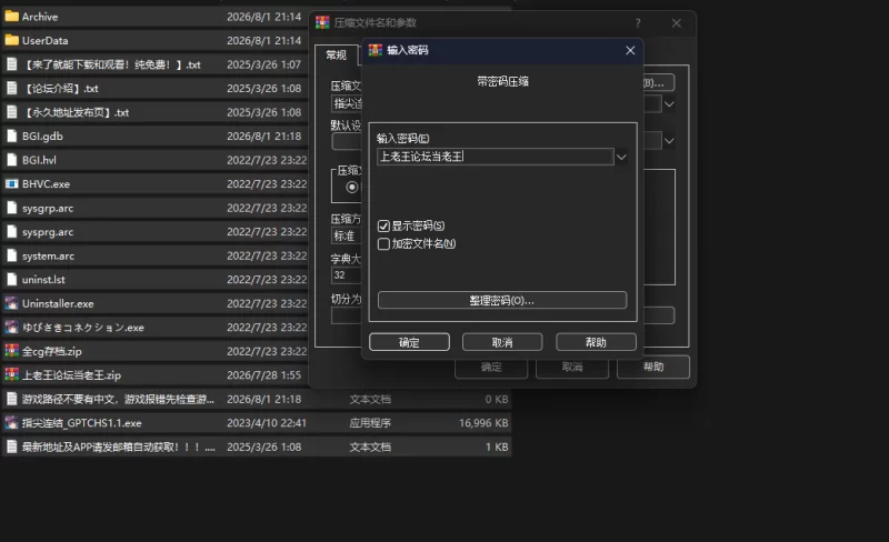 [恋爱/PC/汉化]指尖连接 ゆびさきコネクション 全CG存档 [1+2.47GB][百度盘]