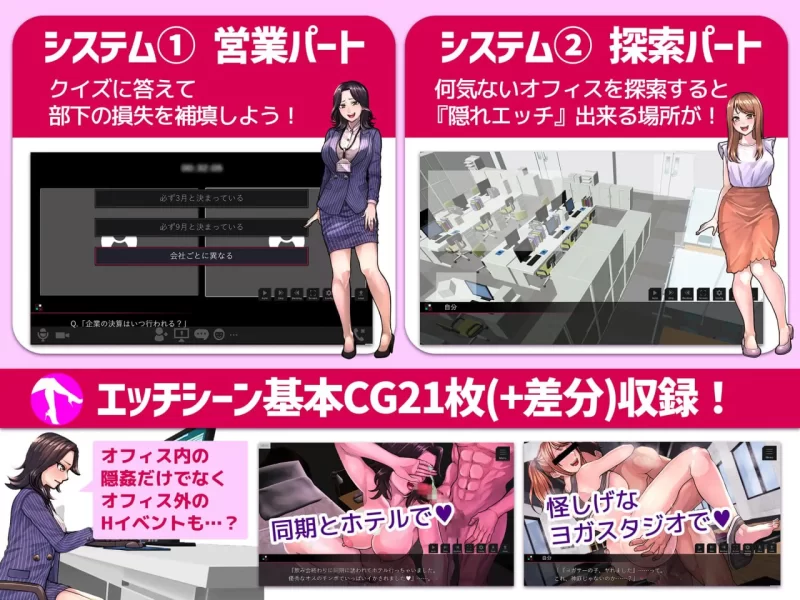 【ADVAI汉化PC】职场骚扰模拟器 [1+810m][百度盘]