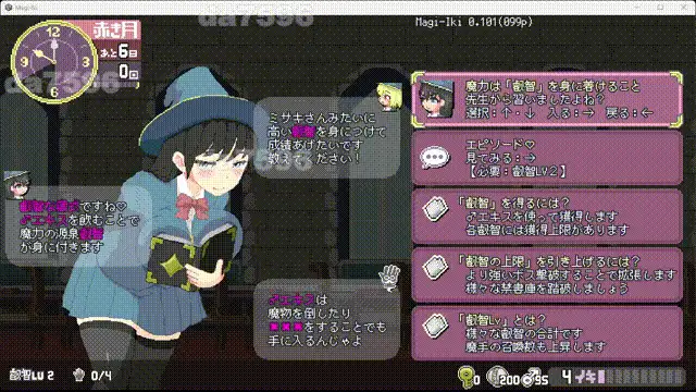 [日式ACT/更新] 真·高潮～留级魔女与H魔手～ マV0.370 官中版 [1+1.90G][百度盘]