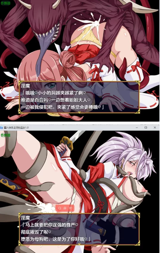 【PC+安卓日系RPG/AI汉化/2D】堕入快乐之沼的巫女1.0 [1+348M][百度盘]