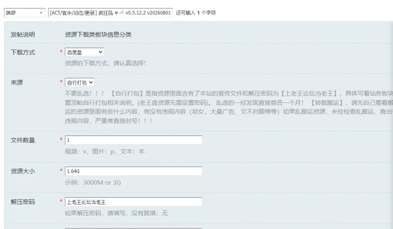[ACT/官中/动态/更新] 疯狂岛 サバ v0.5.12.2 v20260801 官中动态版 [1+1.64G][百度盘]