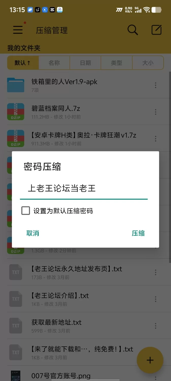 【安卓+中文+互动SLG+痴汉+电车+巨乳】 铁箱里的人 V1.9 [1+664MB][百度盘]