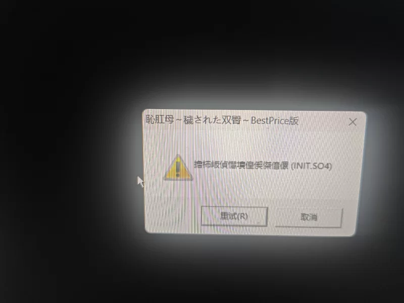 [PC/凌辱/熟女/汉化] 恥肛母～穢された双臀～ 全CG存档 [1+1.06GB][百度盘]