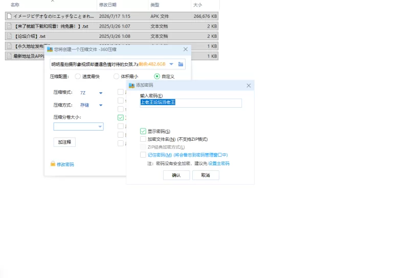 【SLG/安卓】明明是拍摄形象视频却遭遇色情对待的女孩 [1+260.4M][百度盘]
