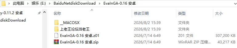欧美SLG/AI汉化】永恒荣耀 Eva in Gloria Aeterna v0.16 [1+0.7G][百度盘]
