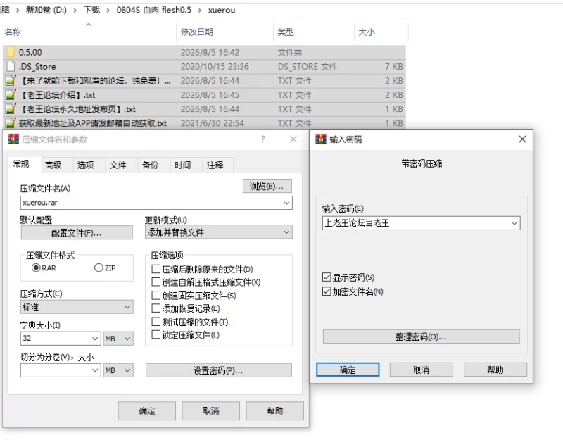 PC官中无码/推荐【猎奇重口】血肉崩裂 Ver0.5.00 Deluxe [1+解压前233.13MB][百度盘]