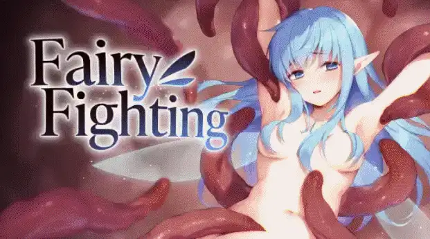 【PC/ACT/生肉/动态】Fairy Fighting 重置 自带全CG [1+800M][百度盘]