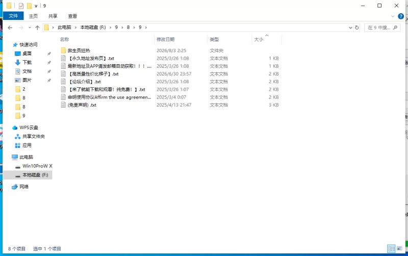 【更新/PC/SLG/无码/官中】 救生员狂热0.94A [1+900M][百度盘]