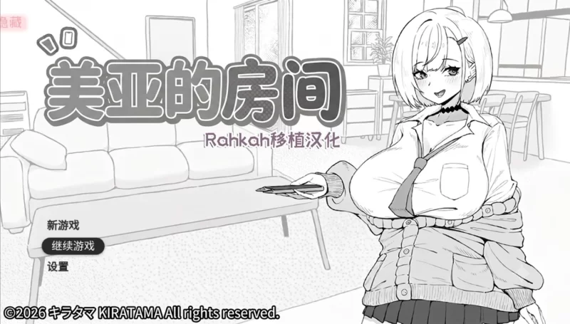 【双端/SLG互动/汉化】美亚的房间 [2+652m][百度盘]