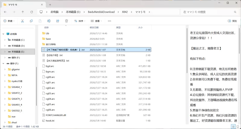 PC/竹子社/ai汉化   ママトモ [1+4.4g][百度盘]