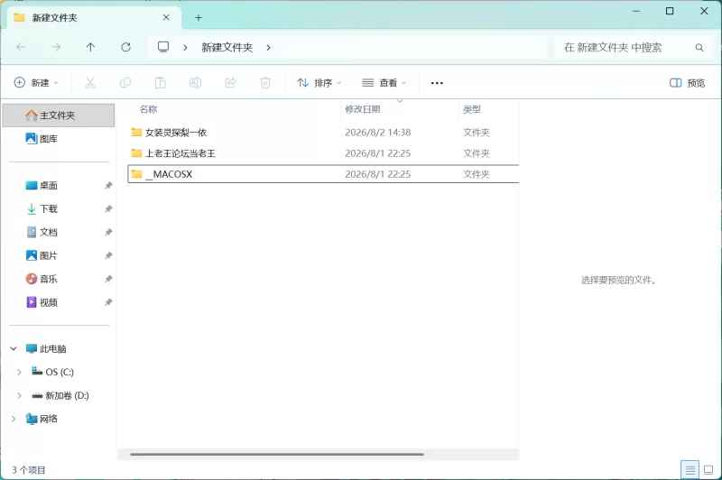 PC（伪娘）站内首发 女装灵探梨一依 v0.5.2（申精） [1+1.5G][百度盘]