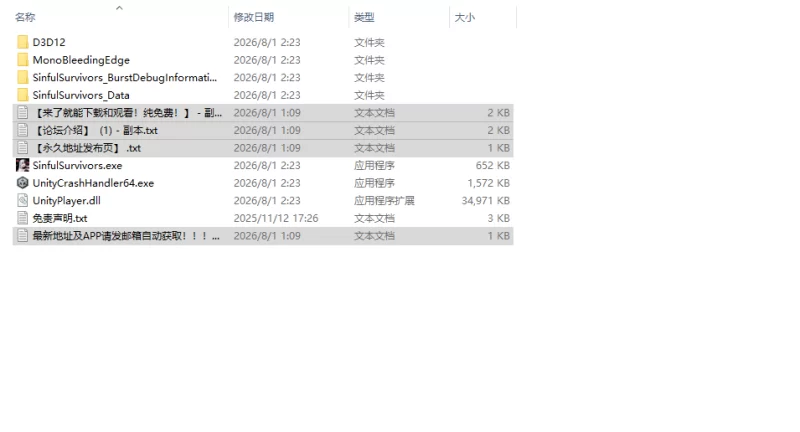 [日式ACT/新作] 罪恶幸存者 v0.24.1 PC+安卓 官中步兵版 [1+1.70G][百度盘]