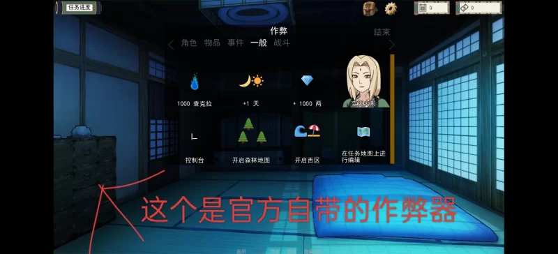 【安卓/赞助码/官中】火影女忍者训练师 Naruto Kunoichi Trainer v0.32赞助CG解锁版 [1+716mb][百度盘]