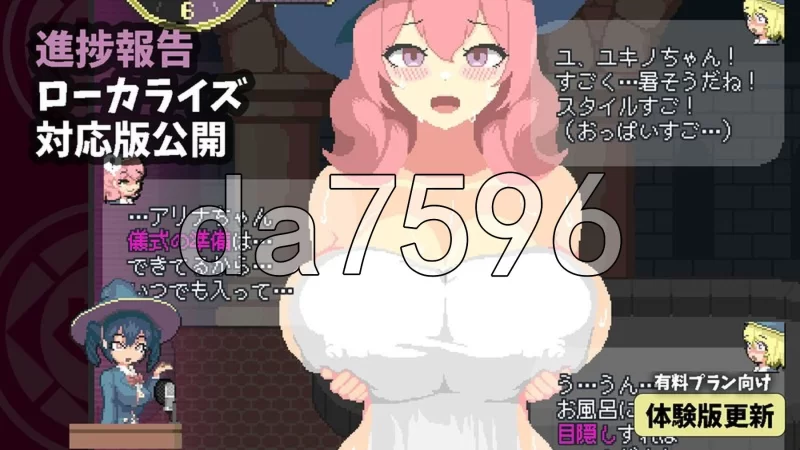 [日式ACT/更新] 真·高潮～留级魔女与H魔手～ マV0.370 官中版 [1+1.90G][百度盘]
