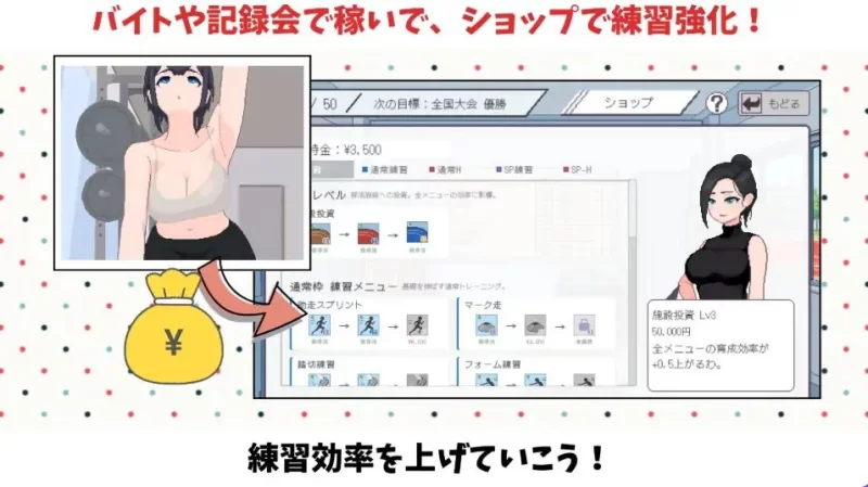 【PC/生肉/互动/SLG游戏/188M】 陆上选手的培育方法 [1P+188M][百度盘]