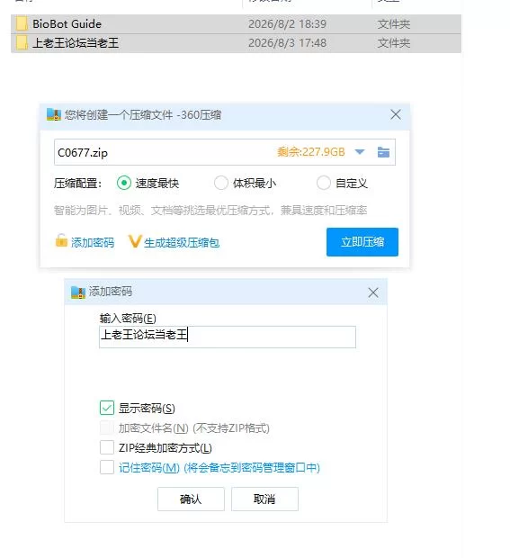 pc色欲同频 BioBot Guide v7.8.2 官中步兵版 [1+944m][百度盘]