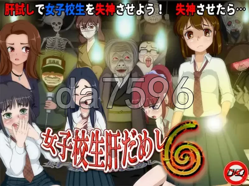 [日式SLG/更新] 女高中生试胆大会6 肝だめし v1.2.6 AI汉化版 [1+590M][百度盘]