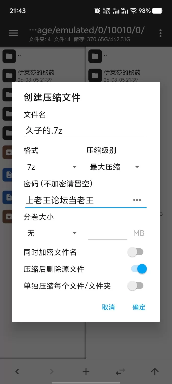 【pc/日系RPG/汉化】NTR猎人：久子的秘密1.4 [1+606M][百度盘]
