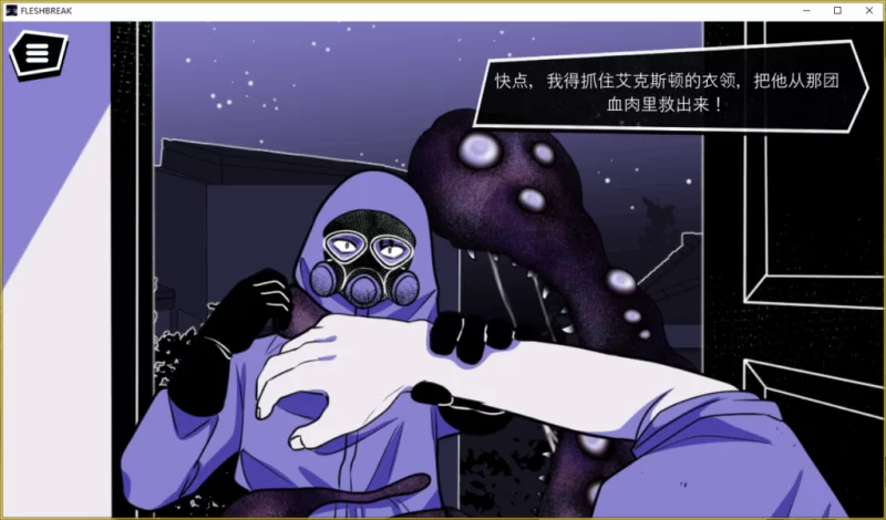 PC官中无码/推荐【猎奇重口】血肉崩裂 Ver0.5.00 Deluxe [1+解压前233.13MB][百度盘]