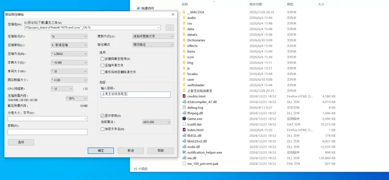 [PC+安卓Joi]重生之岛~NTR与爱的形式~ Ver1.0.0官中步兵版 [1+2.48G][多种下载方式]