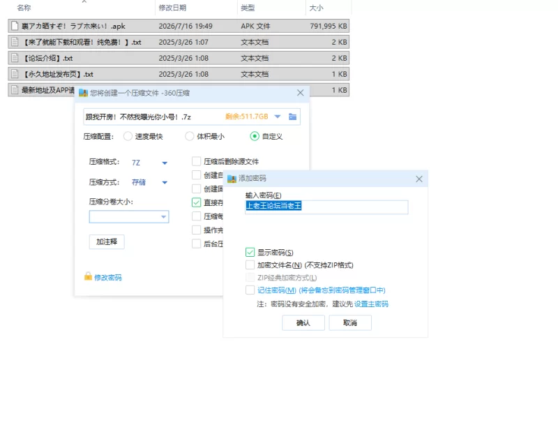 【SLG/安卓】跟我开房！不然我曝光你小号！ [1+773.4m][百度盘]