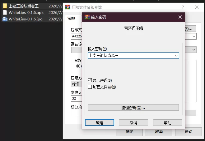 PC+安卓–白色谎言 White Lie v0.1.6 [1+632M][百度盘]
