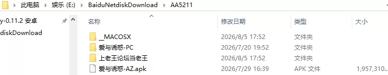 [SLG/3D/欧美]爱与诱惑第二季 汉化版 [1+3.84G][百度盘]