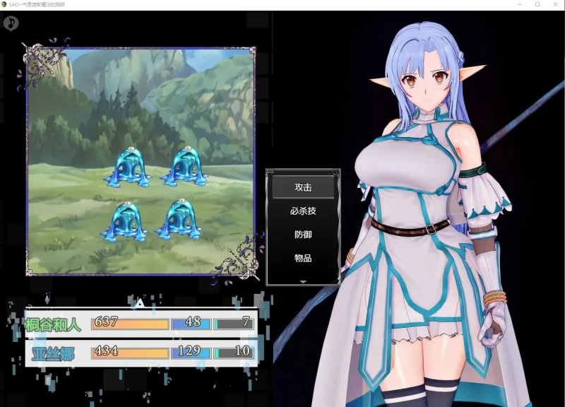 [PC/合集]刀剑SAO~气息遮断魔法的陷阱全两部【官中步兵+存… [1+2.22G][多种下载方式]