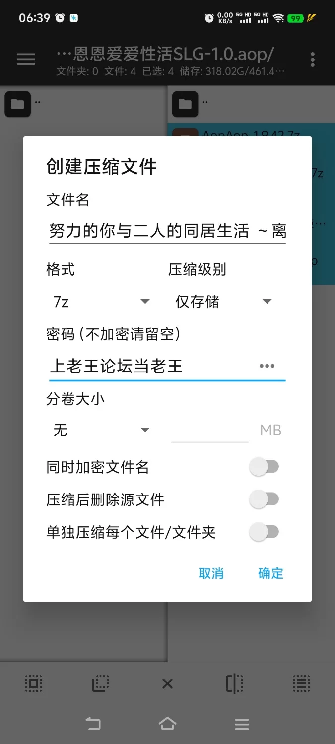 补[养成SLG/巨乳爆乳/动态] 努力的你与二人的同居生活 ～离家出走辣妹-[aop模拟器] [1+1.55g][百度盘]