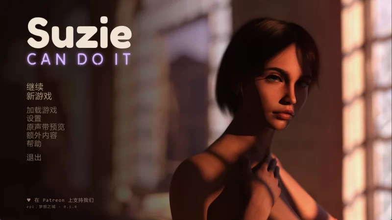 [PC/安卓/欧美SLG]苏西能做到Suzie Can Do It Ep.1V0.1.0汉化动态步兵 [4+1.4G+1.38G][多种下载方式]