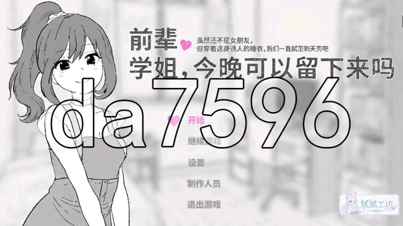 [日式SLG/新步兵] 前辈，今晚可以住你家吗？汉化版 去码版 [1+460M][百度盘]