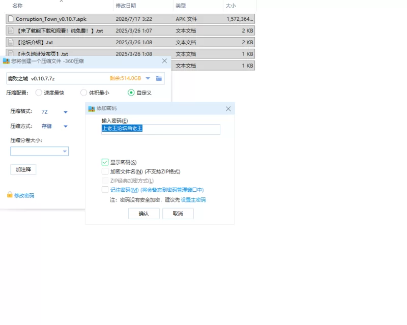 【SLG/安卓】腐败之城  v0.10.7 [1+1535.5M][百度盘]